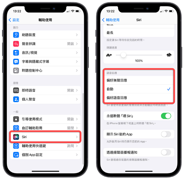 呼叫嘿Siri 没反应怎么办？分享12 种有效解决Siri 不理你的方法