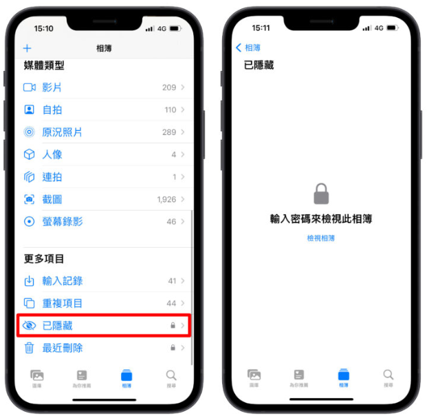 如何在iPhone 上隐藏照片？教你2 步骤就完成设定