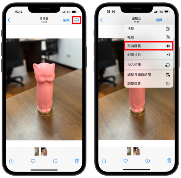 如何在iPhone 上隐藏照片？教你2 步骤就完成设定