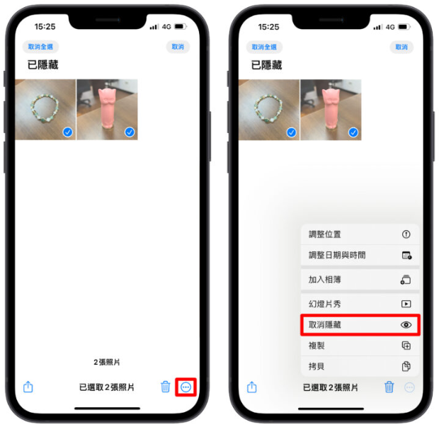 如何在iPhone 上隐藏照片？教你2 步骤就完成设定