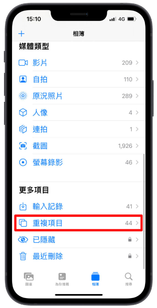 iPhone 如何删除重复照片？教你快速把重复的照片删除只留一张