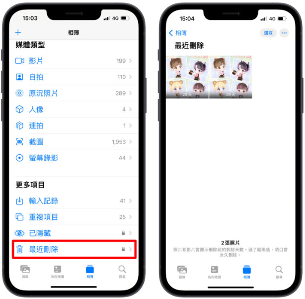 iPhone 如何删除重复照片？教你快速把重复的照片删除只留一张