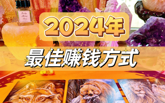 盘点2024赚钱秒到账的游戏软件