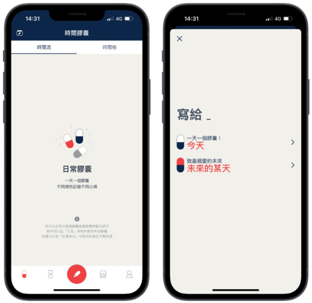 2023 iPhone 10 款免费日记App 推荐！PTT、Dcard 网友也大推的日记App