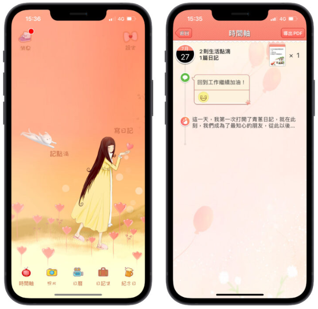 2023 iPhone 10 款免费日记App 推荐！PTT、Dcard 网友也大推的日记App