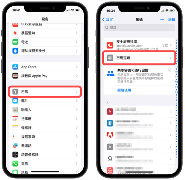 iOS 17 帮你自动删掉已经输入完的iPhone 短信验证码