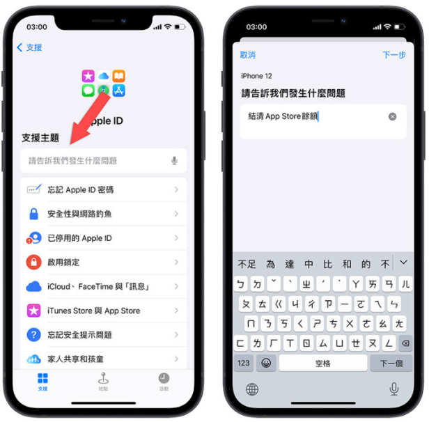 App Store 余额怎么清除？教你无法转换地区的解决办法