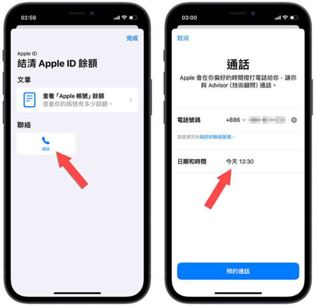 App Store 余额怎么清除？教你无法转换地区的解决办法