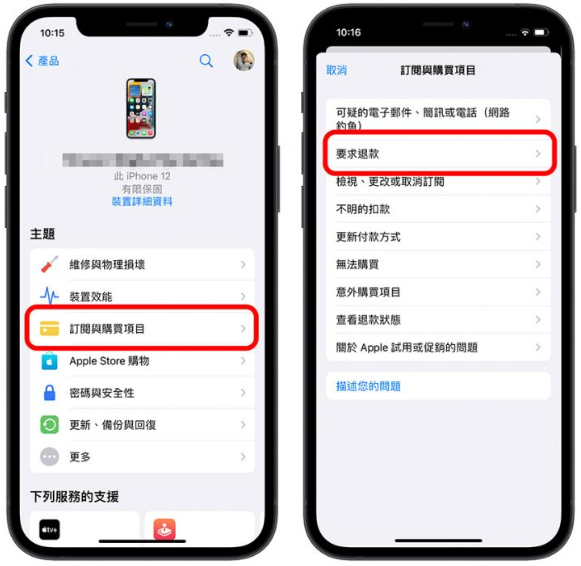 App Store 退款、退费的2 种申请方法教学2023 年版