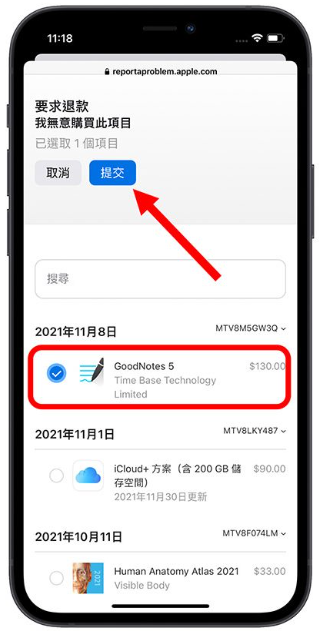 App Store 退款、退费的2 种申请方法教学2023 年版