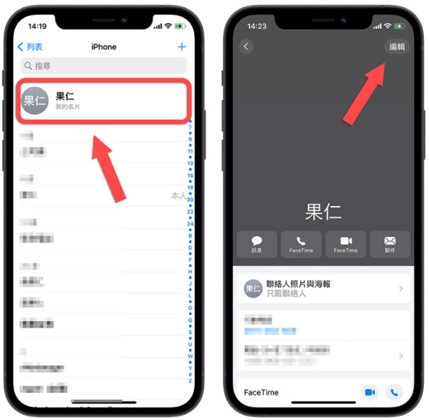 iOS 17 联络人海报是什么？完整设置教学打造个人化来电画面