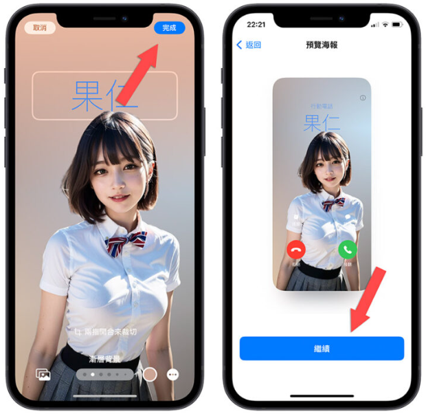 iOS 17 联络人海报是什么？完整设置教学打造个人化来电画面