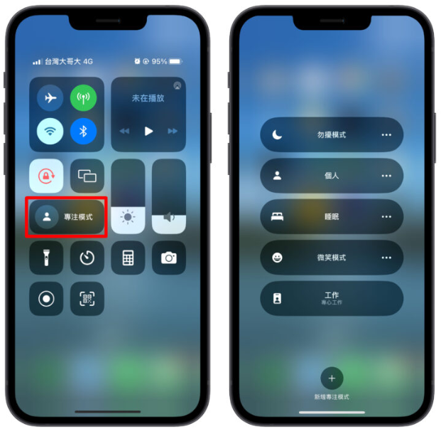 iPhone 时钟旁边出现一个人？原来是专注模式的提醒