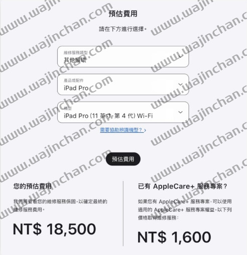 iPad 维修换屏幕可能导致Apple Pencil 不能正常使用