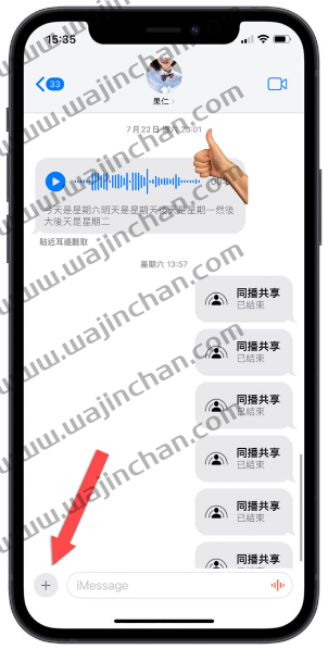 iOS 17 让你用自己的照片做贴图！制作、设置与使用教学