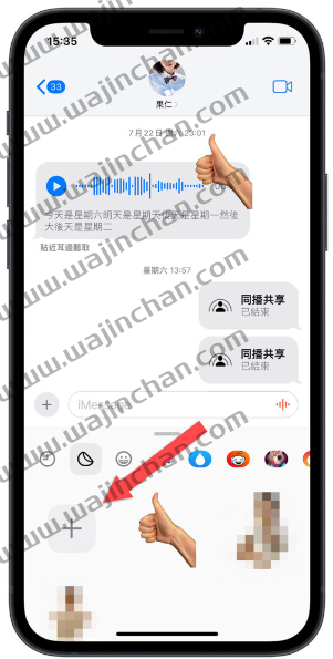 iOS 17 让你用自己的照片做贴图！制作、设置与使用教学