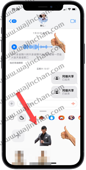 iOS 17 让你用自己的照片做贴图！制作、设置与使用教学