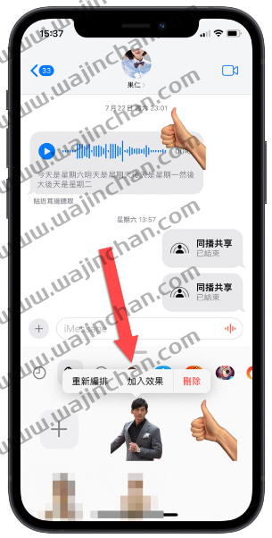 iOS 17 让你用自己的照片做贴图！制作、设置与使用教学