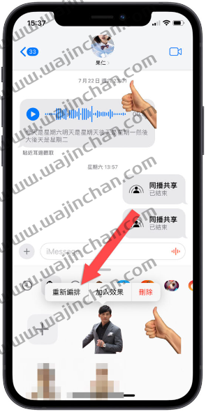 iOS 17 让你用自己的照片做贴图！制作、设置与使用教学