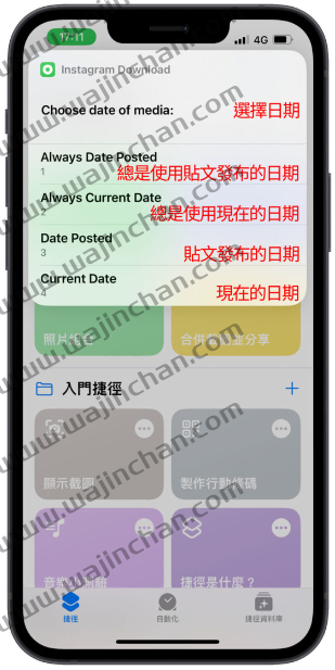 教你一键用iPhone 捷径快速下载IG 上的照片、影片、限动