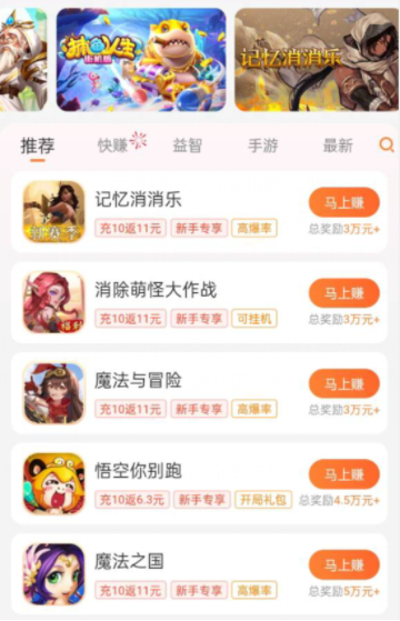 赚钱游戏排行榜第一名微信提现 （无广告，无提现门槛）