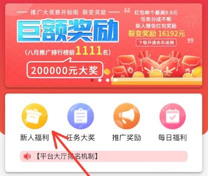 听书赚钱每分钟0.3元？真有这么简单吗？