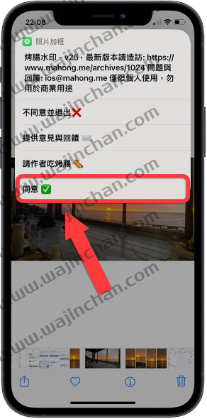 用捷径帮iPhone 照片加上看起来很专业的外框与资讯