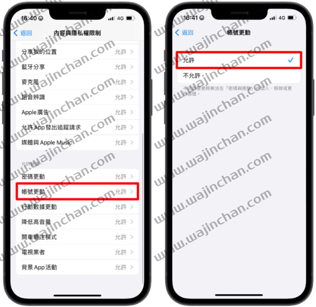 Apple ID 退出不了？这6 个方法教你解决Apple ID 无法退出的问题