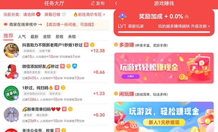 人气最高的任务软件（当下最火的悬赏任务APP）