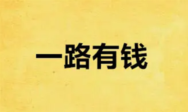 哪些赚钱软件可以微信提现，亲测这几个可以赚钱的软件真实可靠微信