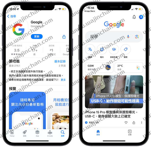 Google App 换新界面变成英文怎么办？告诉你4 种有效解法