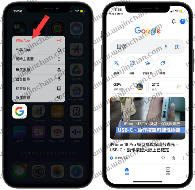 Google App 换新界面变成英文怎么办？告诉你4 种有效解法