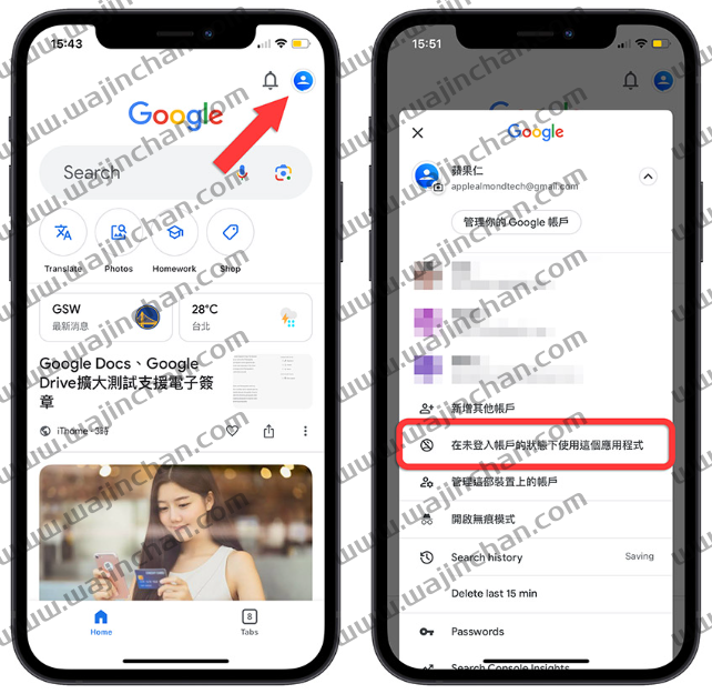 Google App 换新界面变成英文怎么办？告诉你4 种有效解法