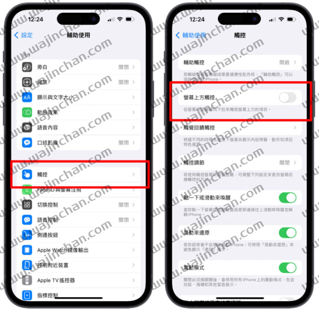 教你调整iPhone 上10 个有点烦人的小功能，这样设置用起来更顺手