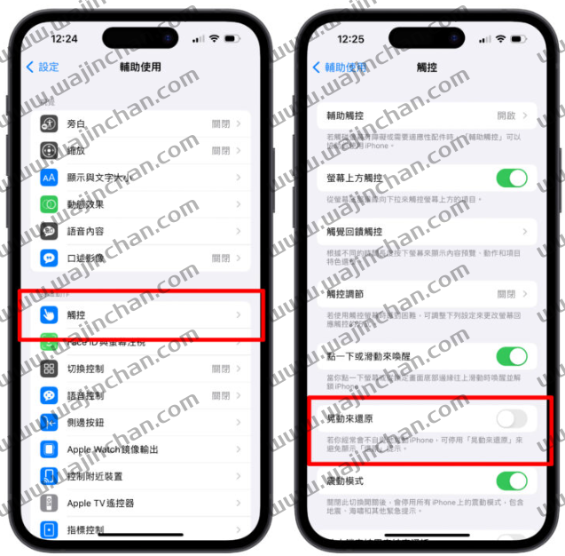 教你调整iPhone 上10 个有点烦人的小功能，这样设置用起来更顺手