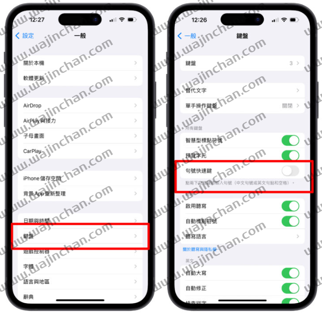 教你调整iPhone 上10 个有点烦人的小功能，这样设置用起来更顺手