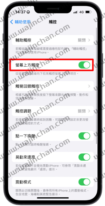 iPhone 单手模式怎么开启或关闭？教你更改设置好好用