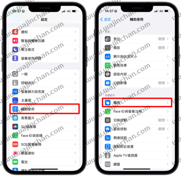 iPhone 单手模式怎么开启或关闭？教你更改设置好好用