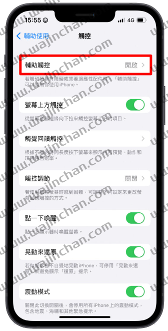 iPhone 单手模式怎么开启或关闭？教你更改设置好好用