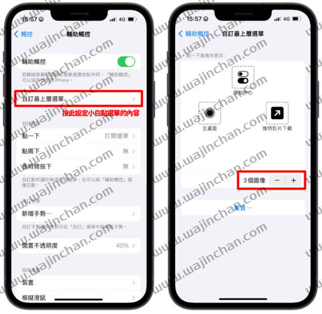 iPhone 单手模式怎么开启或关闭？教你更改设置好好用