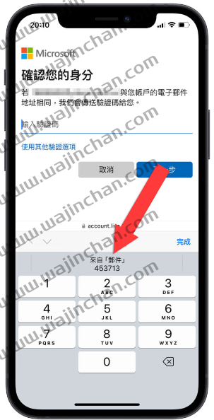 iOS 17 让iPhone 自动填写电子邮件验证码，完成后也能自动删掉邮件