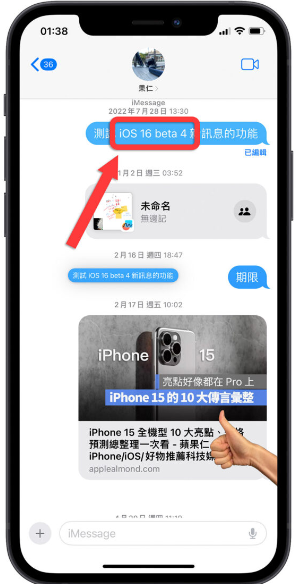 iPhone 如何复制短信内部分文字？教你一招最快的小技巧