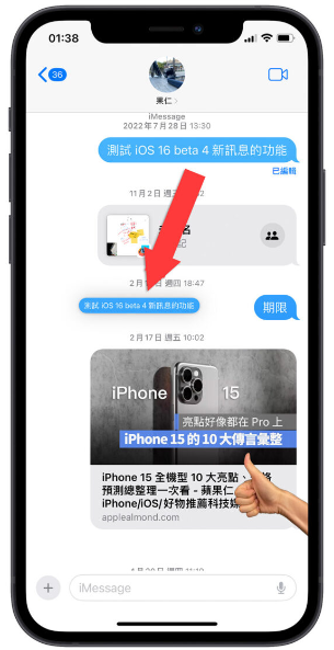 iPhone 如何复制短信内部分文字？教你一招最快的小技巧