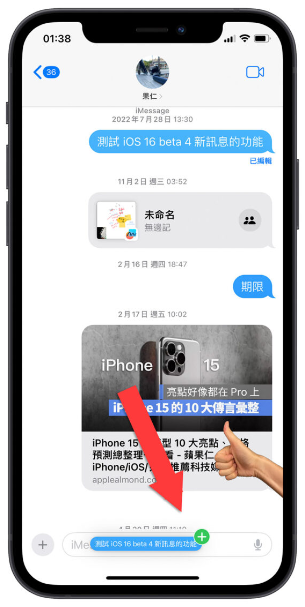 iPhone 如何复制短信内部分文字？教你一招最快的小技巧