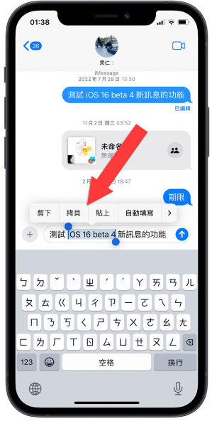 iPhone 如何复制短信内部分文字？教你一招最快的小技巧