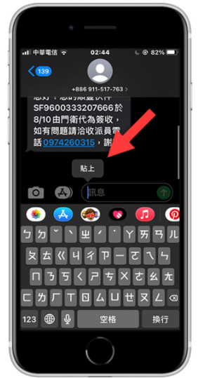 iPhone 如何复制短信内部分文字？教你一招最快的小技巧
