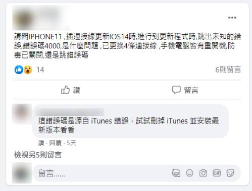 iPhone 更新卡住？更新失败？这10 个方法教你解决问题