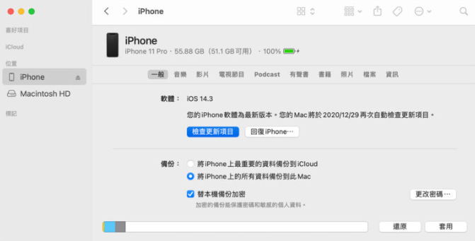 iPhone 更新卡住？更新失败？这10 个方法教你解决问题