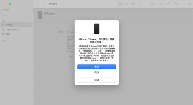 iPhone 更新卡住？更新失败？这10 个方法教你解决问题