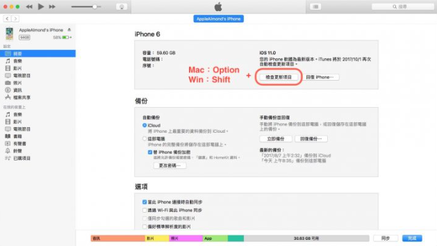 iPhone 更新卡住？更新失败？这10 个方法教你解决问题